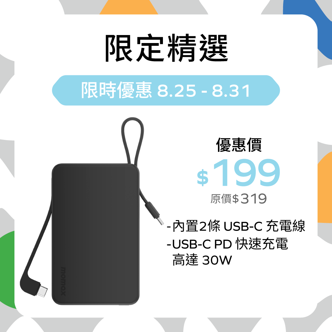 1-Power Vital+ 20000mAh 流動電源,內建雙 USB-C 線