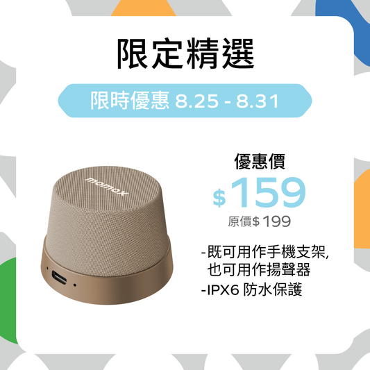 1-Vibe Go 磁吸無線音箱
